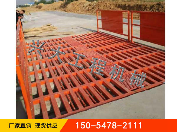 濟(jì)寧市興大工程機(jī)械有限公司洗車(chē)臺(tái)一般多大合適